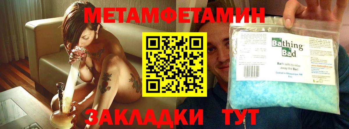 АМФЕТАМИН 97% Красноармейск