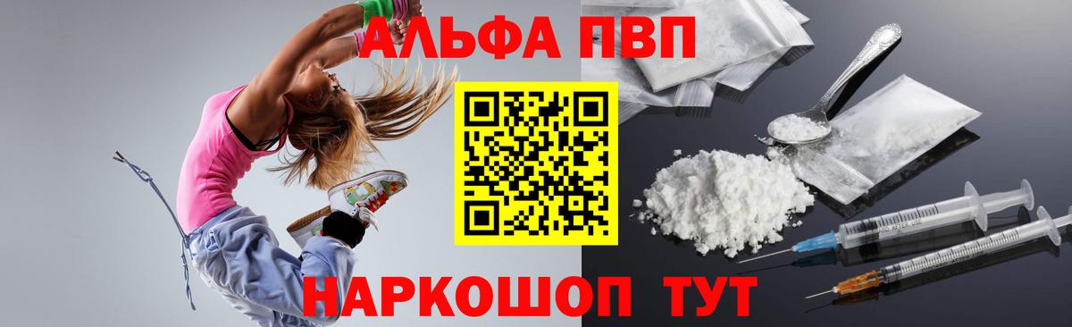 Красноармейск  Alfa_PVP крисы CK  Вход с VPN  Alpha-PVP Crystall  Альфа ПВП Crystall 