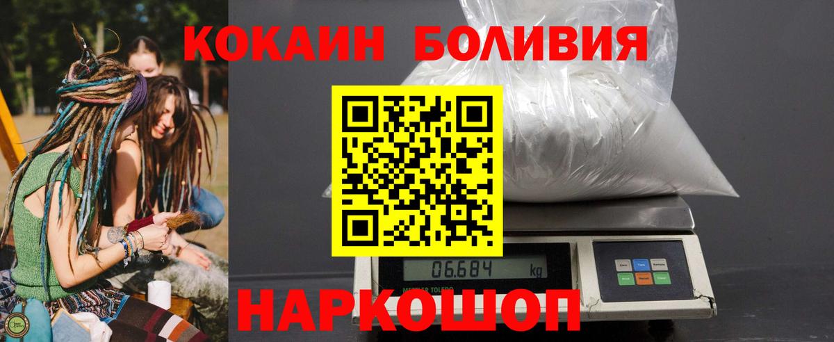 Красноармейск  Кокаин 99%  COCAIN 97%  Кокаин  Вход с VPN 