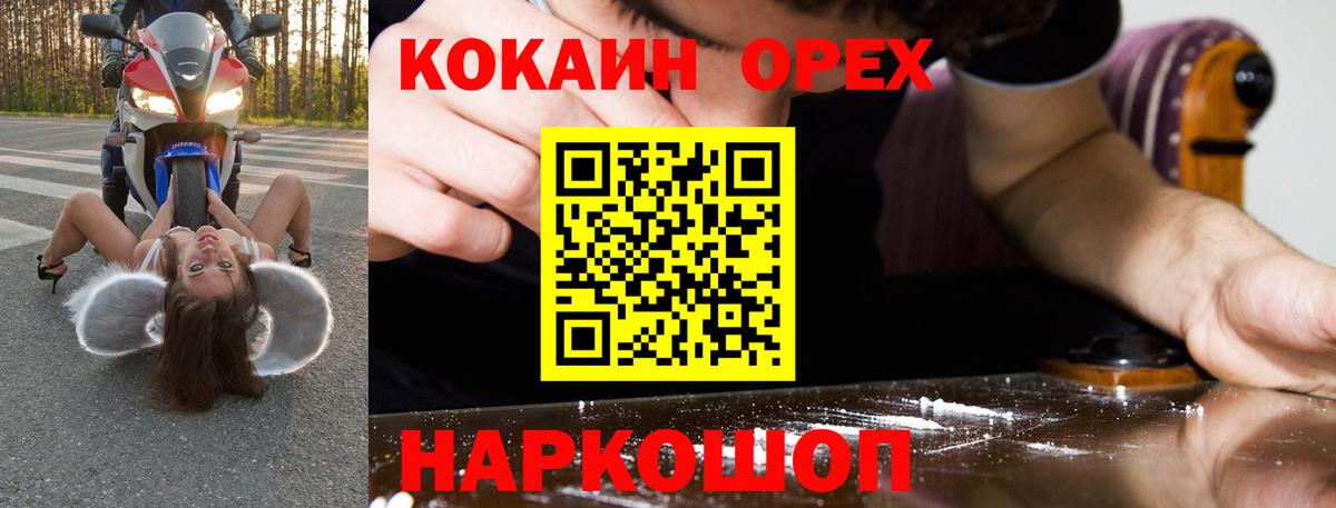 КОКАИН Перу Красноармейск