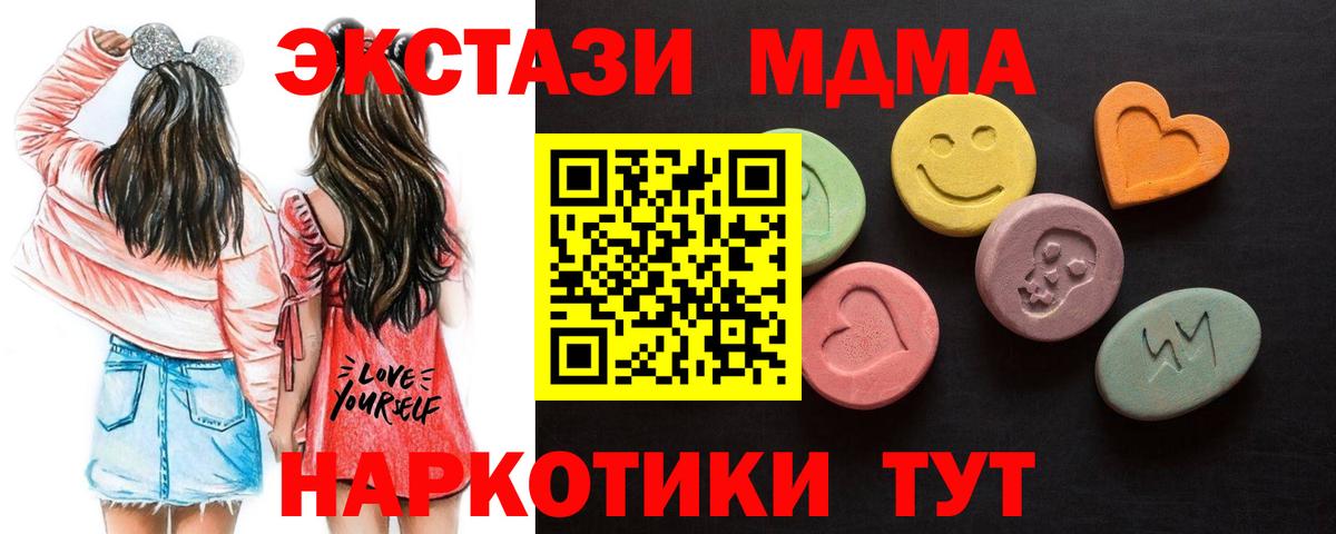 ЭКСТАЗИ  Вход с VPN  Красноармейск  закладка  Ecstasy бентли 