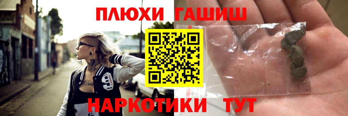 Красноармейск  ГАШ  Вход с VPN  Гашиш Cannabis  ГАШ Premium 