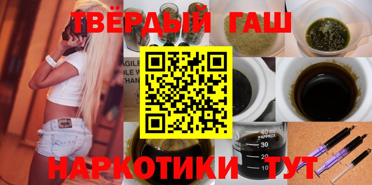 Гашиш Изолятор Красноармейск