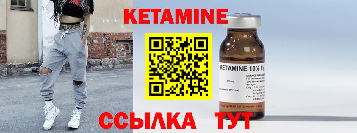 КЕТАМИН ketamine  Вход с VPN  Красноармейск  КЕТАМИН VHQ 