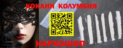 кокаин Кимры