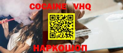 кокаин Кимры