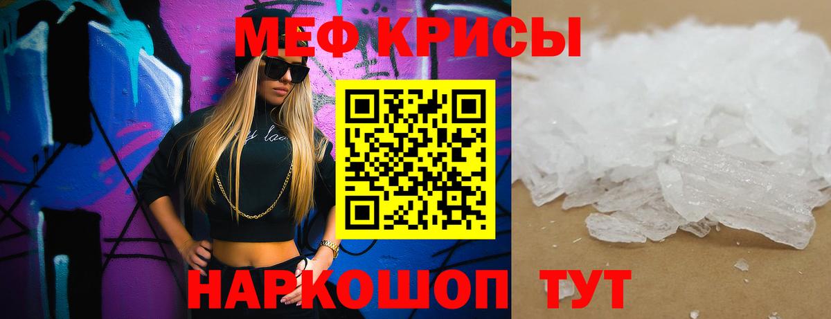 Мефедрон  Красноармейск