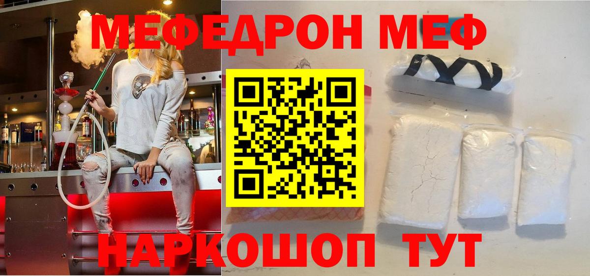 МЕФ  Меф кристаллы  Вход с VPN  Красноармейск  Меф мука 