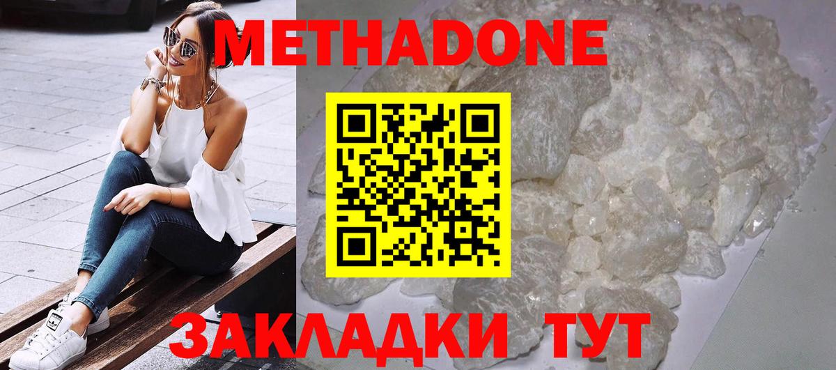 Красноармейск  Метадон VHQ  KRAKEN ONION  Вход с VPN 