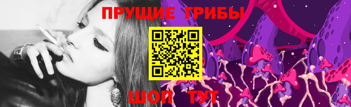 Псилоцибиновые грибы Magic Shrooms  Вход с VPN  Красноармейск 